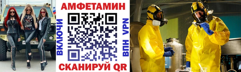 маркетплейс состав  наркота  Чернушка  Амфетамин VHQ 
