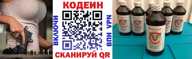 Кодеиновый сироп Lean напиток Lean (лин)  закладка  Чернушка 