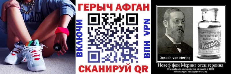 Героин герыч  купить наркоту  Чернушка 