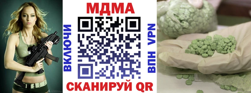 МДМА crystal  Чернушка 