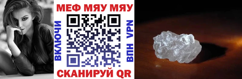 МЕФ мука  купить  сайты  Чернушка 