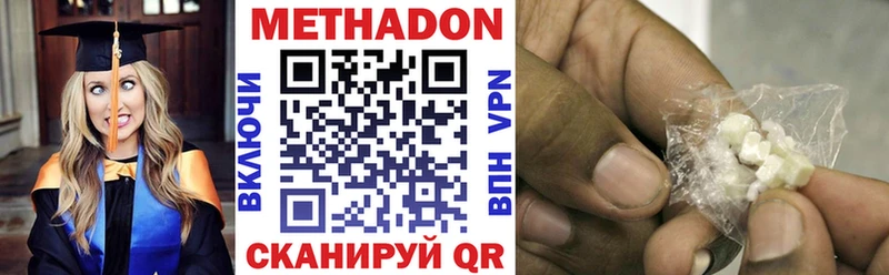 МЕТАДОН мёд  как найти   Чернушка 